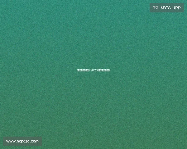 合肥首届超马赛事-2020合肥马拉松线上赛